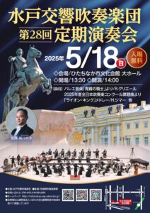 第28回定期演奏会へのご来場、誠にありがとうございました。