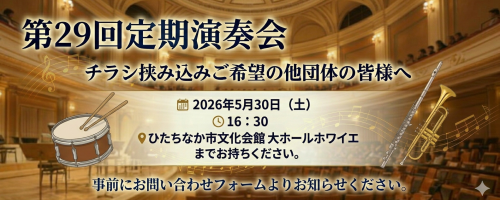 29th_chirashi